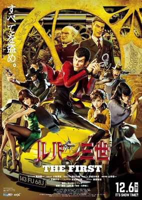 Lupin III: The First