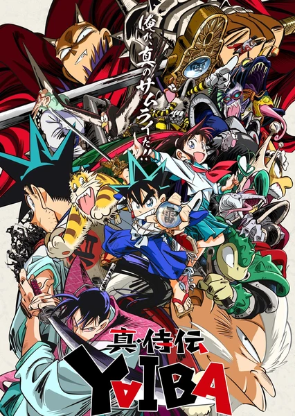 真・武士傳 劍勇傳說