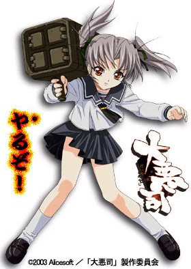 Daiakuji: The Xena Buster