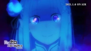 Re:Zero kara Hajimeru Isekai Seikatsu 2nd Season Part 2 - PV