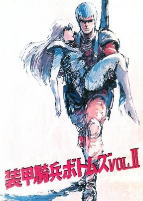 裝甲騎兵VOL.II HIGHLIGHTS FROM THE