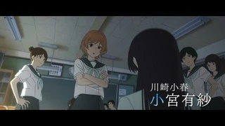 夏へのトンネル、さよならの出口 PV2