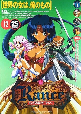 蘭斯~沙漠的守護者~