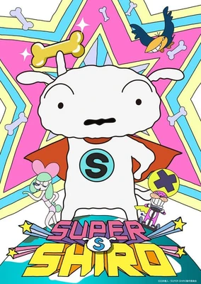 SUPER SHIRO