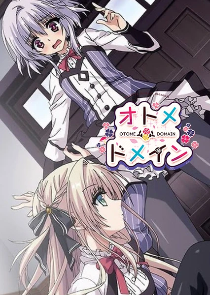 オトメ*ドメイン THE ANIMATION