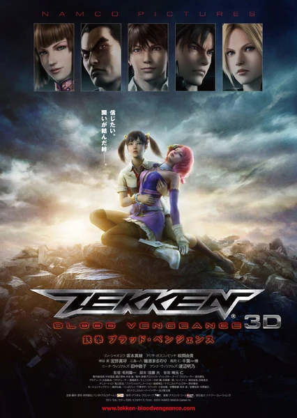 鐵拳:血之復仇