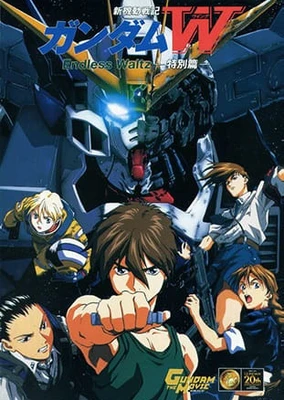 Shin Kidou Senki Gundam Wing: Endless Waltz Tokubetsu-hen