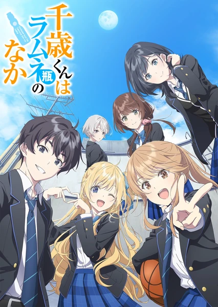 Chitose-kun wa Ramune Bin no Naka