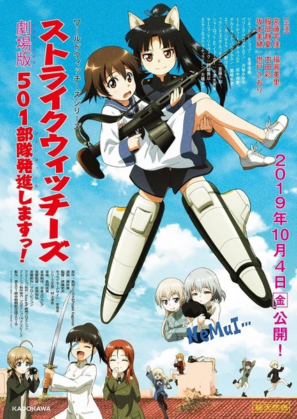 Strike Witches: 501 Butai Hasshin Shimasu! Movie