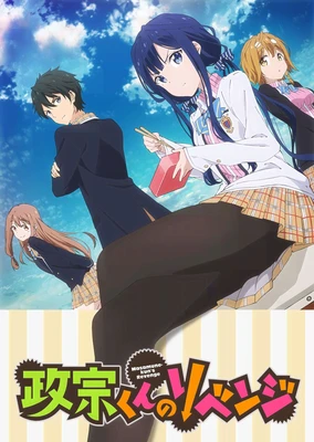 Masamune-kun no Revenge