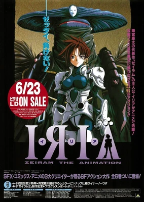 Iria: Zeiram The Animation