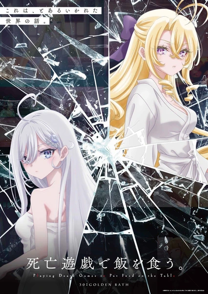 Shibou Yuugi de Meshi wo Kuu.