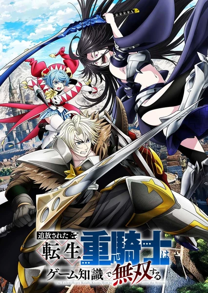 Tsuihou sareta Tensei Juukishi wa Game Chishiki de Musou suru