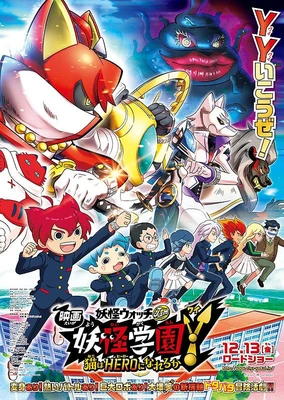 Youkai Watch: Youkai Gakuen Y - Neko wa Hero ni Nareru ka