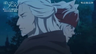 掰掰、地球 第二季 製作決定PV