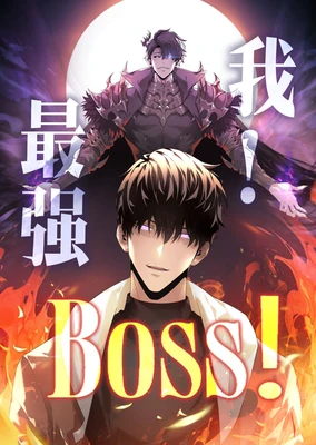 Wo, Zuiqiang BOSS (Motion Comic)