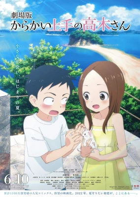 Karakai Jouzu no Takagi-san Movie