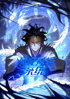 Fengkuang Shengji Xitong (Motion Comic)