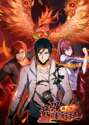 Zuiqiang Yan Fu Xingzou (Motion Comic)