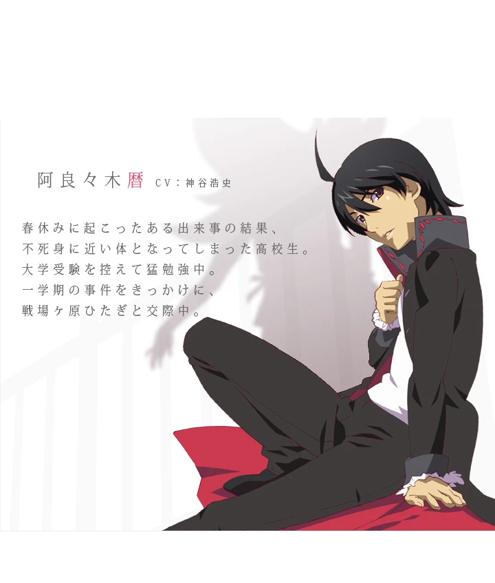 Koyomi Araragi