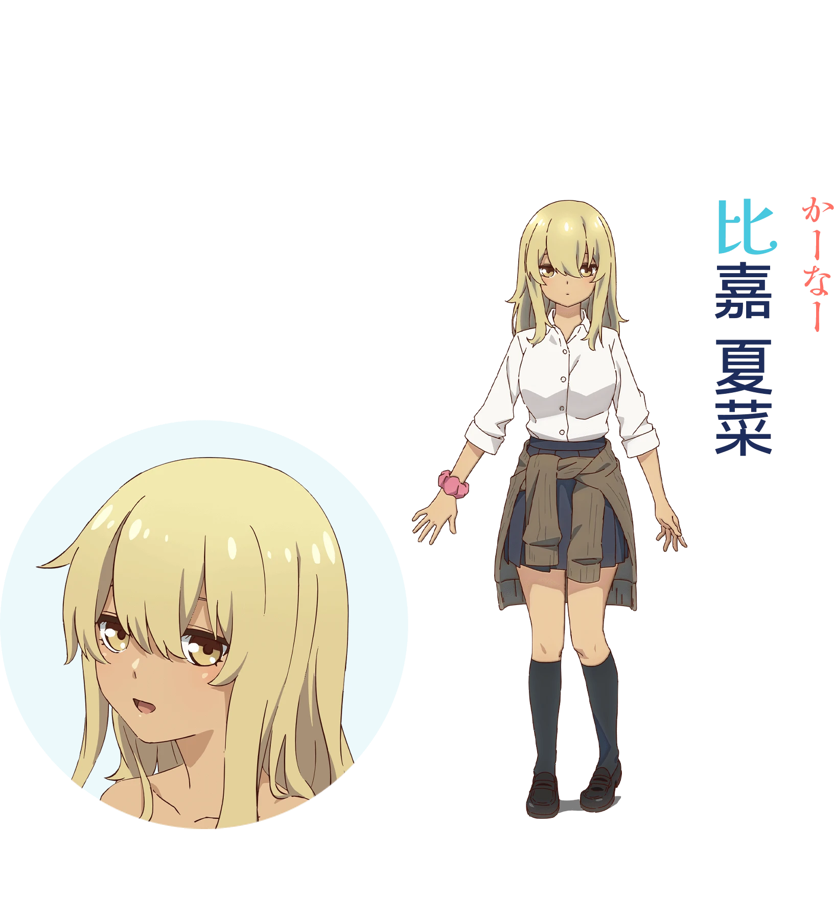 Kana Higa