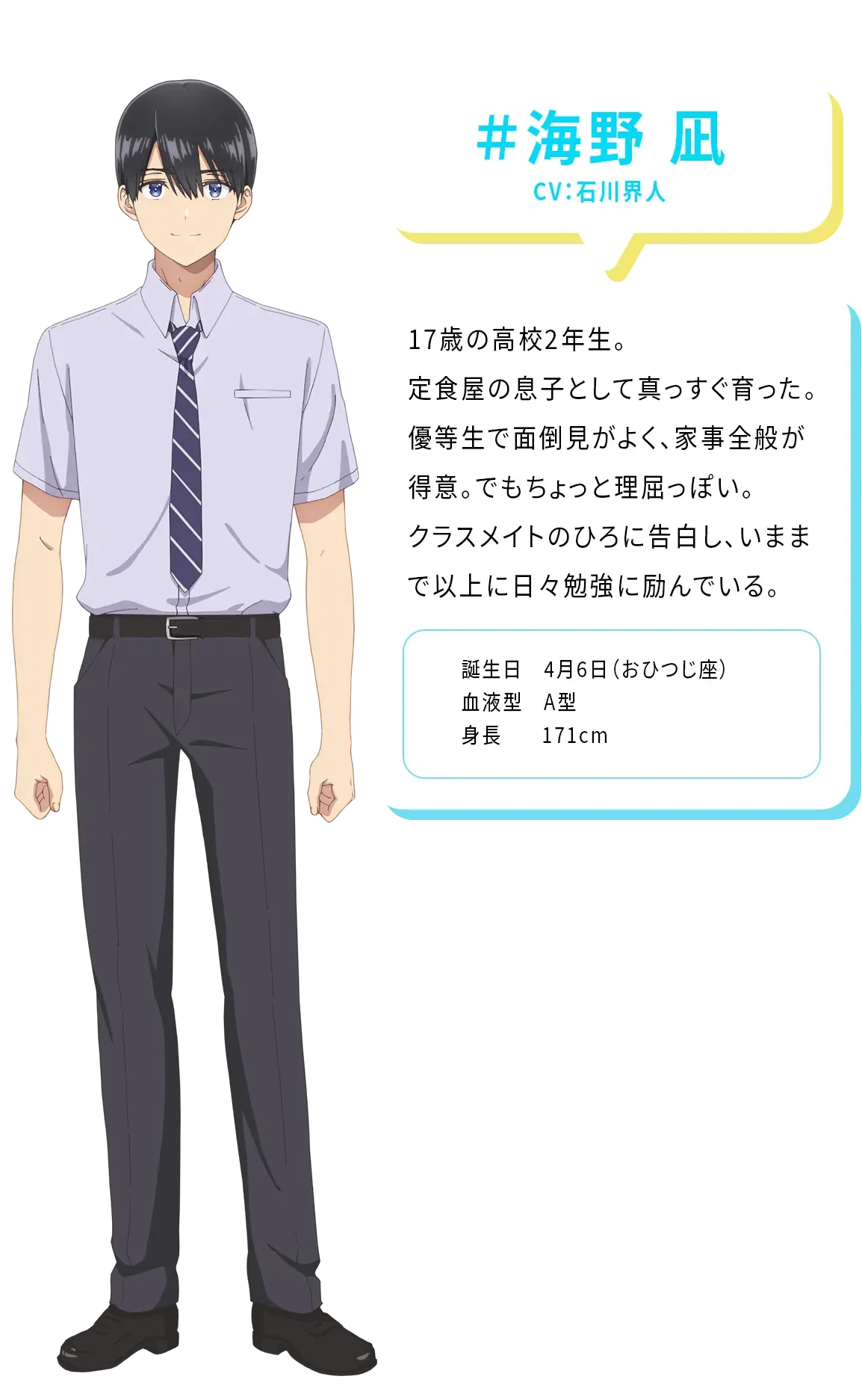 Nagi Umino