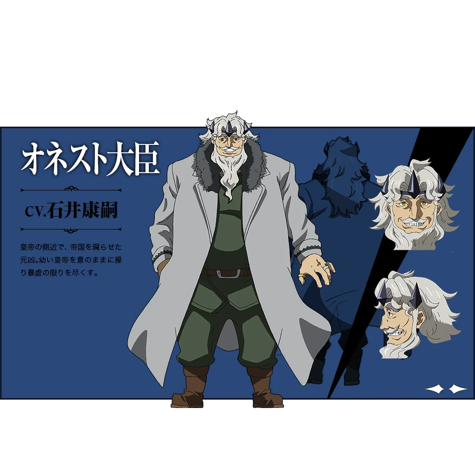 歐奈斯特